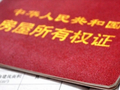广州市白云区房子抵押贷款门店|抵押担保贷款，银行行房产抵押银行贷款